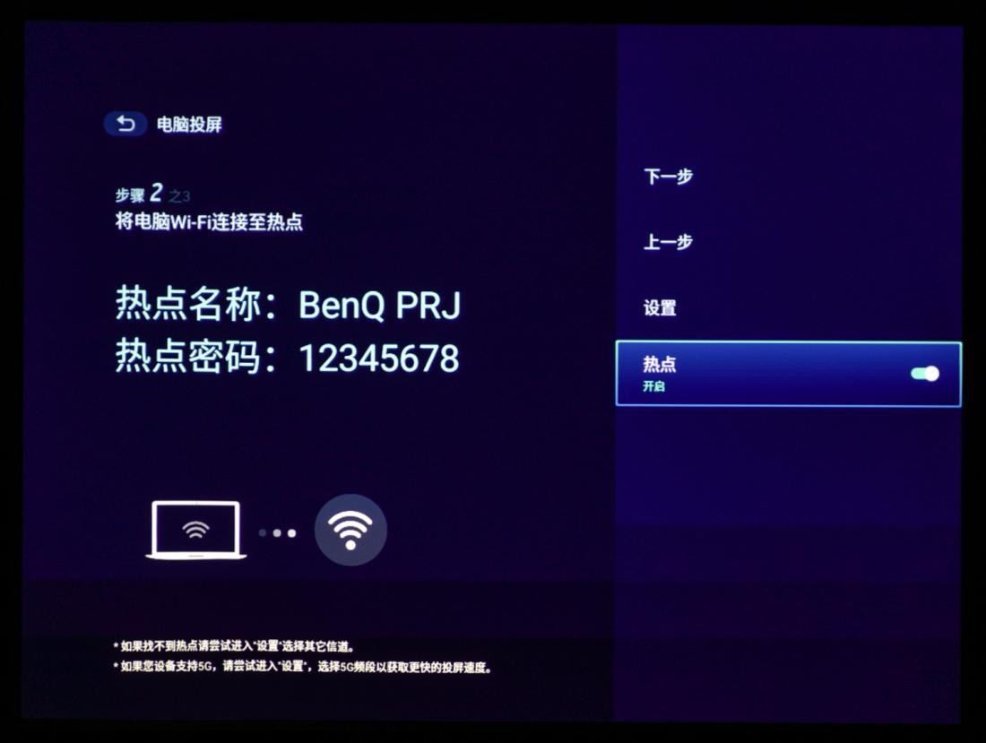e530明基智能投影仪,明基e540投影仪有什么功能