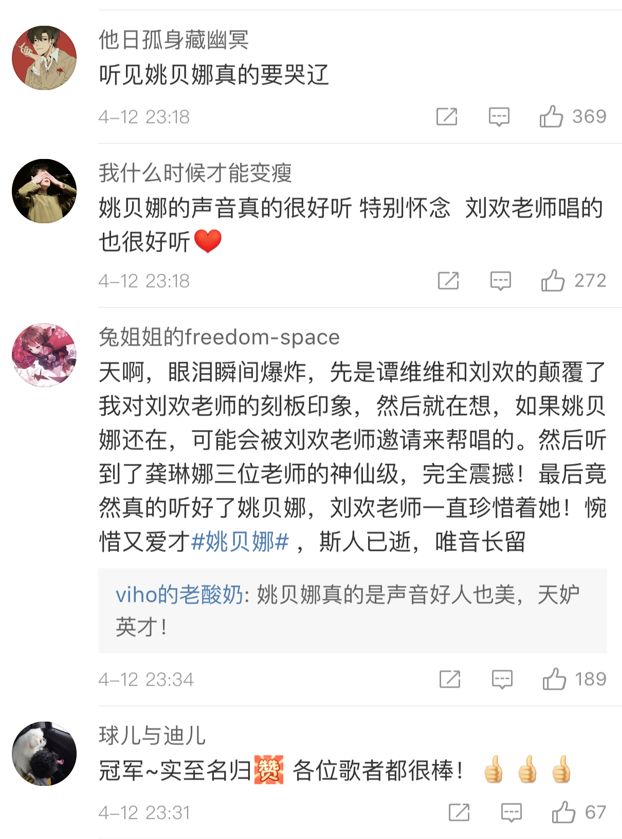 姚贝娜录制甄嬛传主题曲,姚贝娜什么时候唱的甄嬛传