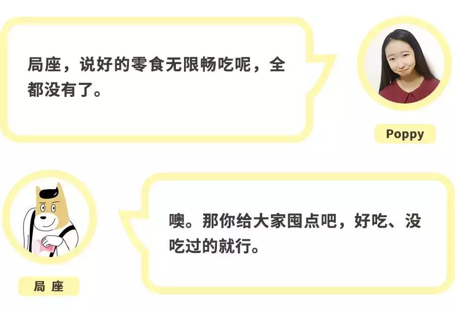 吃了一圈江河湖海,告诉你哪些淘宝零食治得了嘴馋