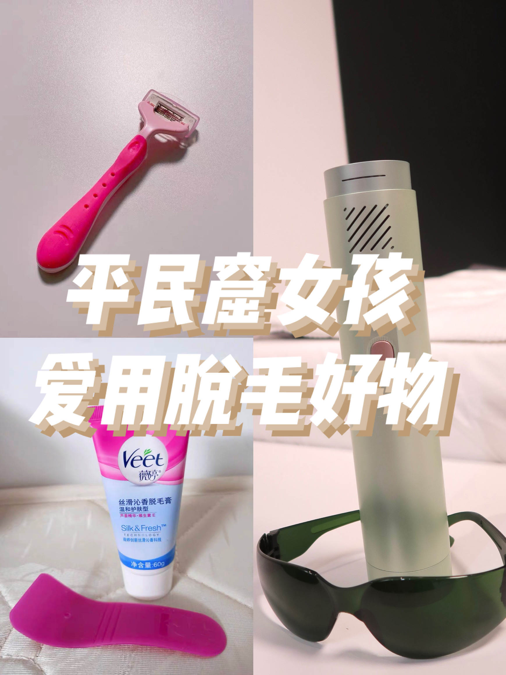 贫民窟女孩好物分享手账,贫民窟女孩儿护肤推荐