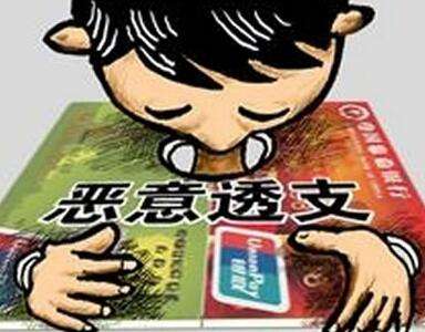 2019欠信用卡40万判刑案例,2019欠信用卡判刑案例