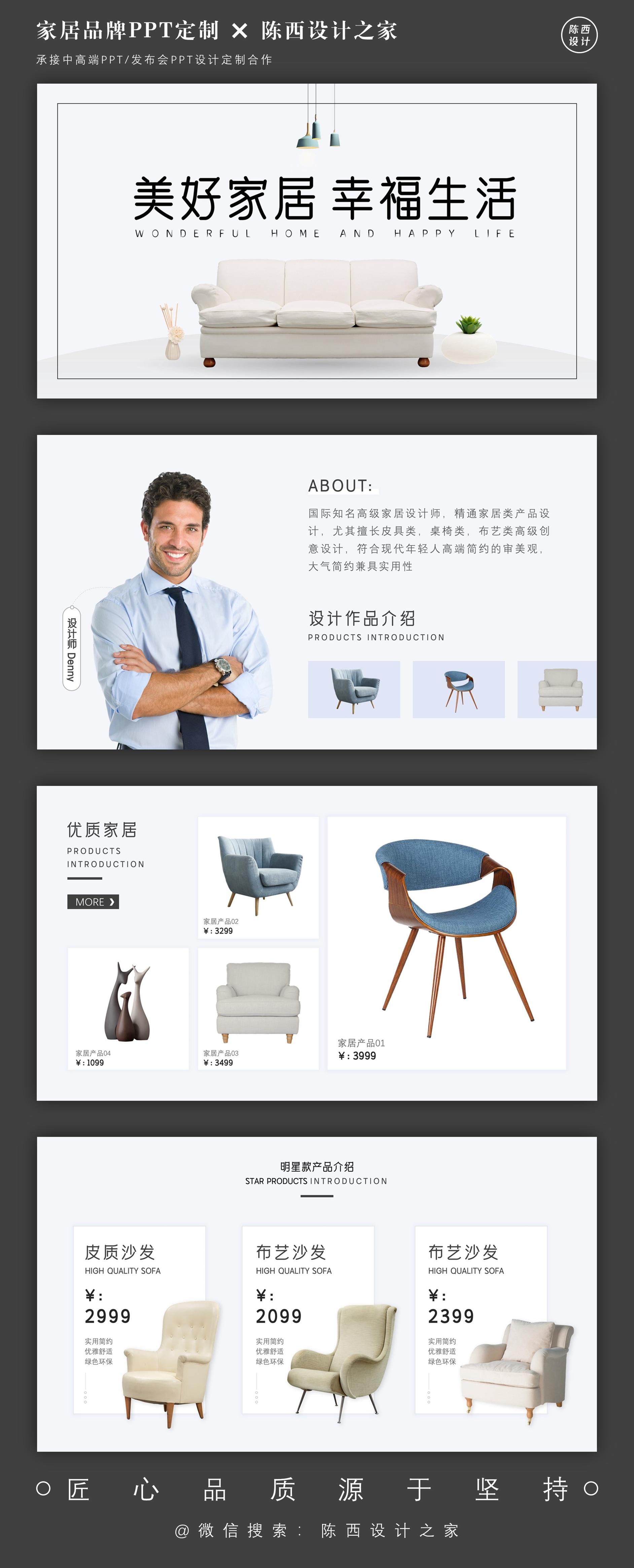 ppt简单酷炫介绍自己制作方法,蓝色简约风ppt制作方法