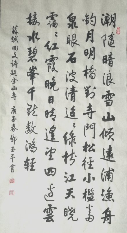 尚古的书法,尚古的书法作品