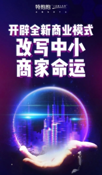 特抱抱直播,特抱抱是正规直播吗