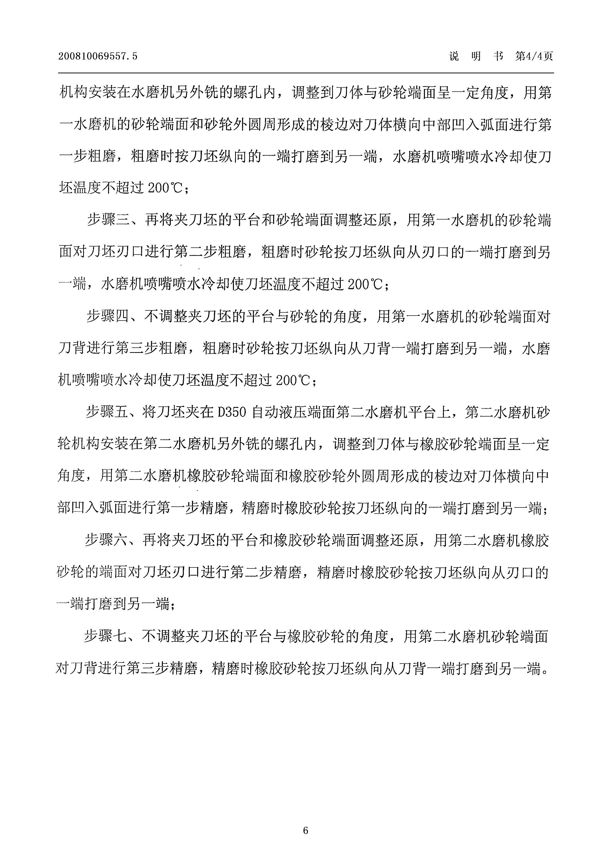 锻打刀具邓家刀,精品邓家刀不锈钢锻打切片刀