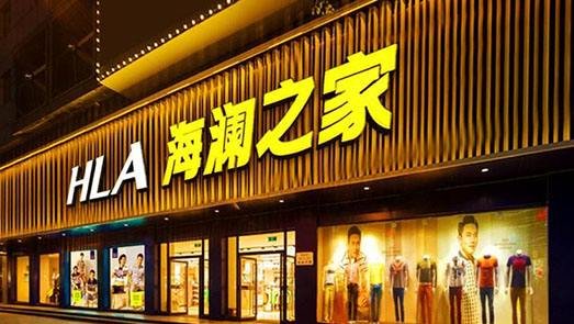 海澜之家是靠卖衣服赚钱的么,海澜之家服饰行业竞争分析