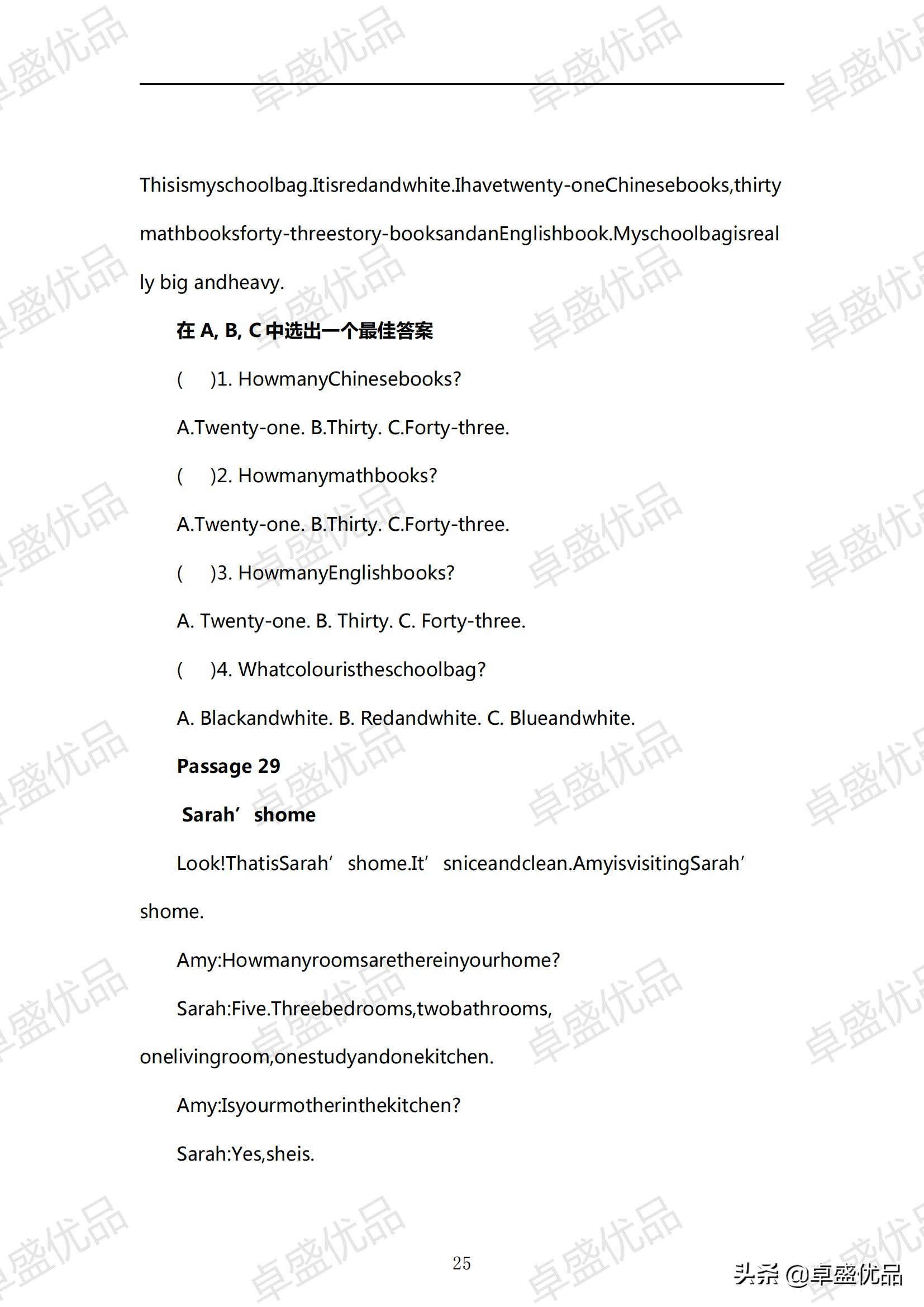 4年级英语阅读训练100篇电子版,四年级下册英语外研版阅读训练