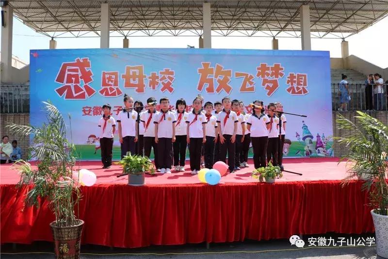 安徽九子山公学元旦晚会,安徽九子山青华分校元旦晚会