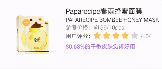 正确的选择一款好的面膜,面膜跟风