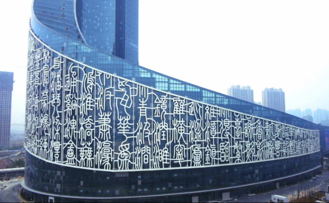 从城市竞争力看中国经济,中国城市超级地标