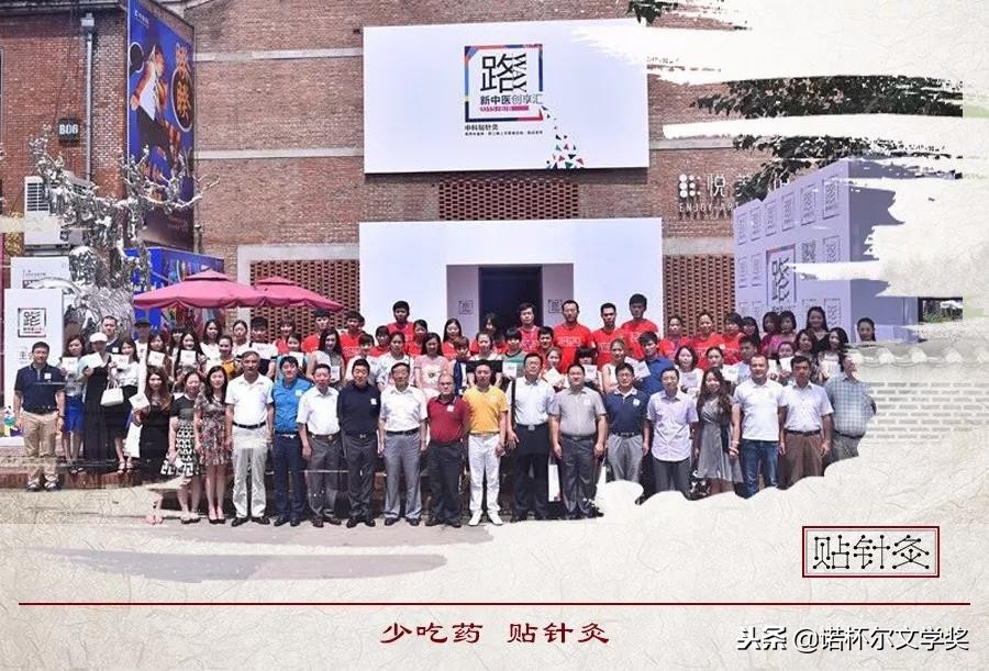 张少鹏谷世喆,张少鹏针灸