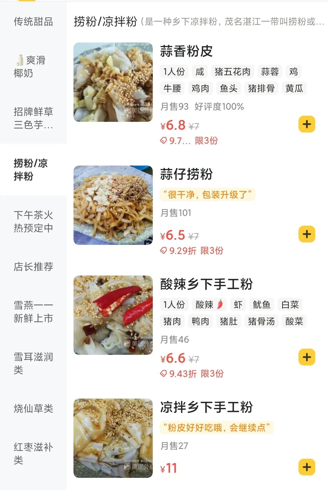 广州哪里有正宗化州糖水,为啥广州遍地都是猪脚饭