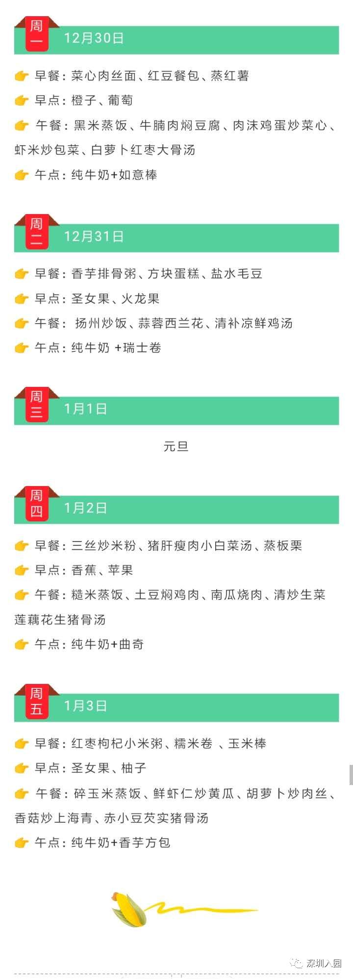 堪比满汉全席的幼儿园伙食,伙食特别好的幼儿园是哪一所