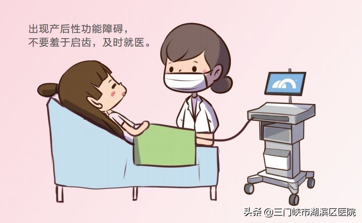 女性盆底功能障碍性疾病,盆底功能障碍性疾病科普