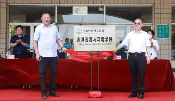 网友建议河北科技师范学院更名为河北海洋科技师范大学,如何?