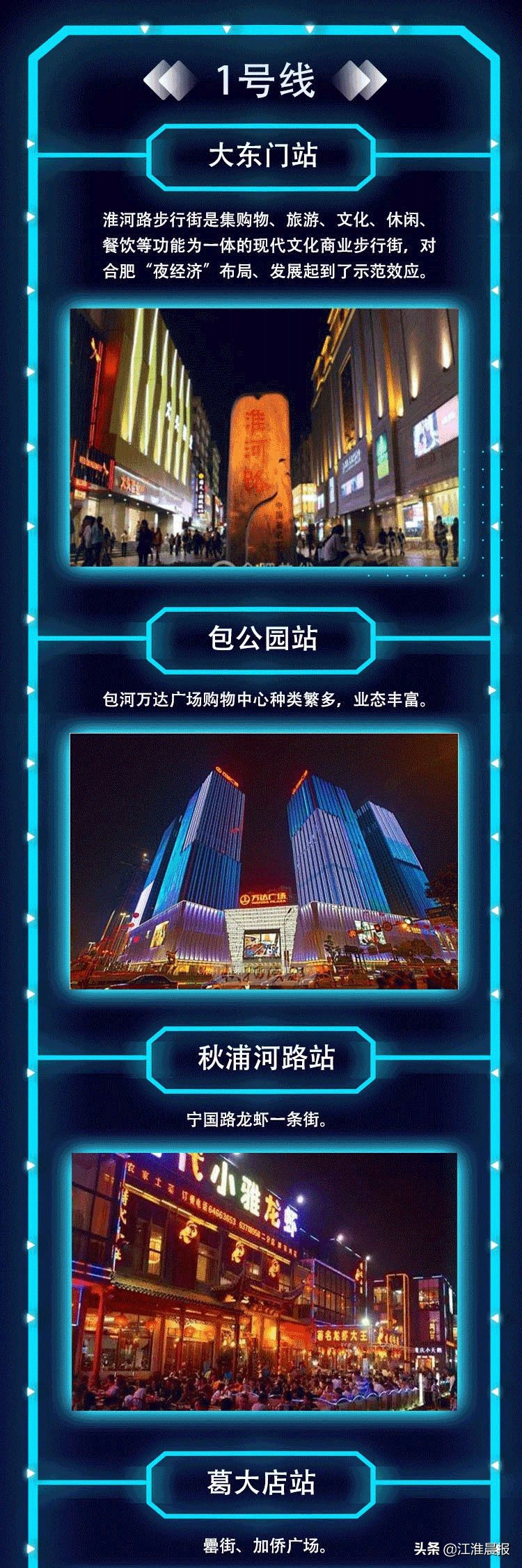 夜游合肥,合肥周谷堆姑娘巷夜游