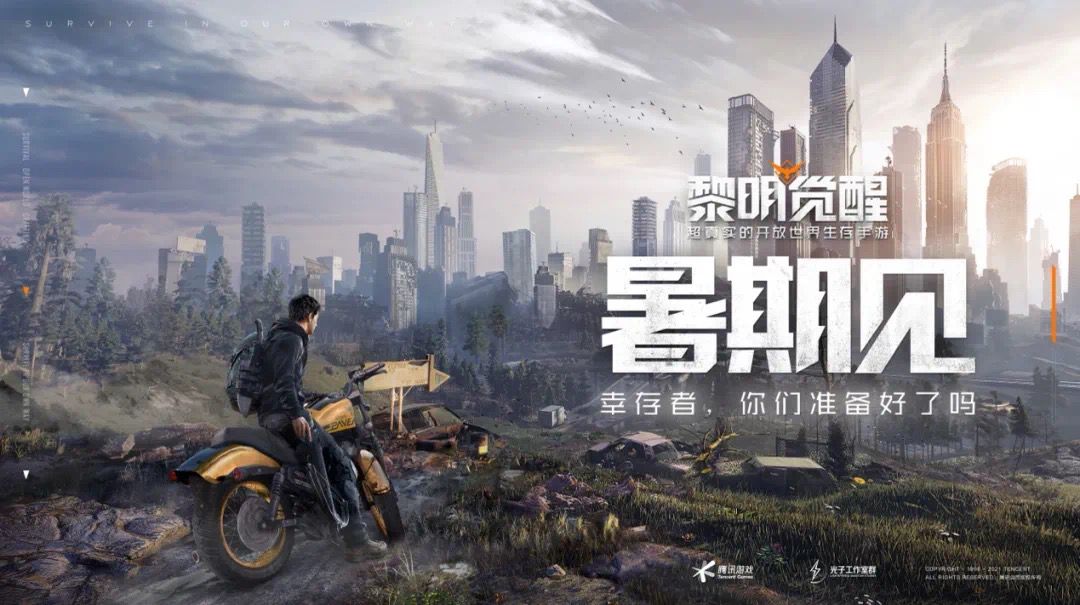 继DNF手游之后TX又一游戏鸽了