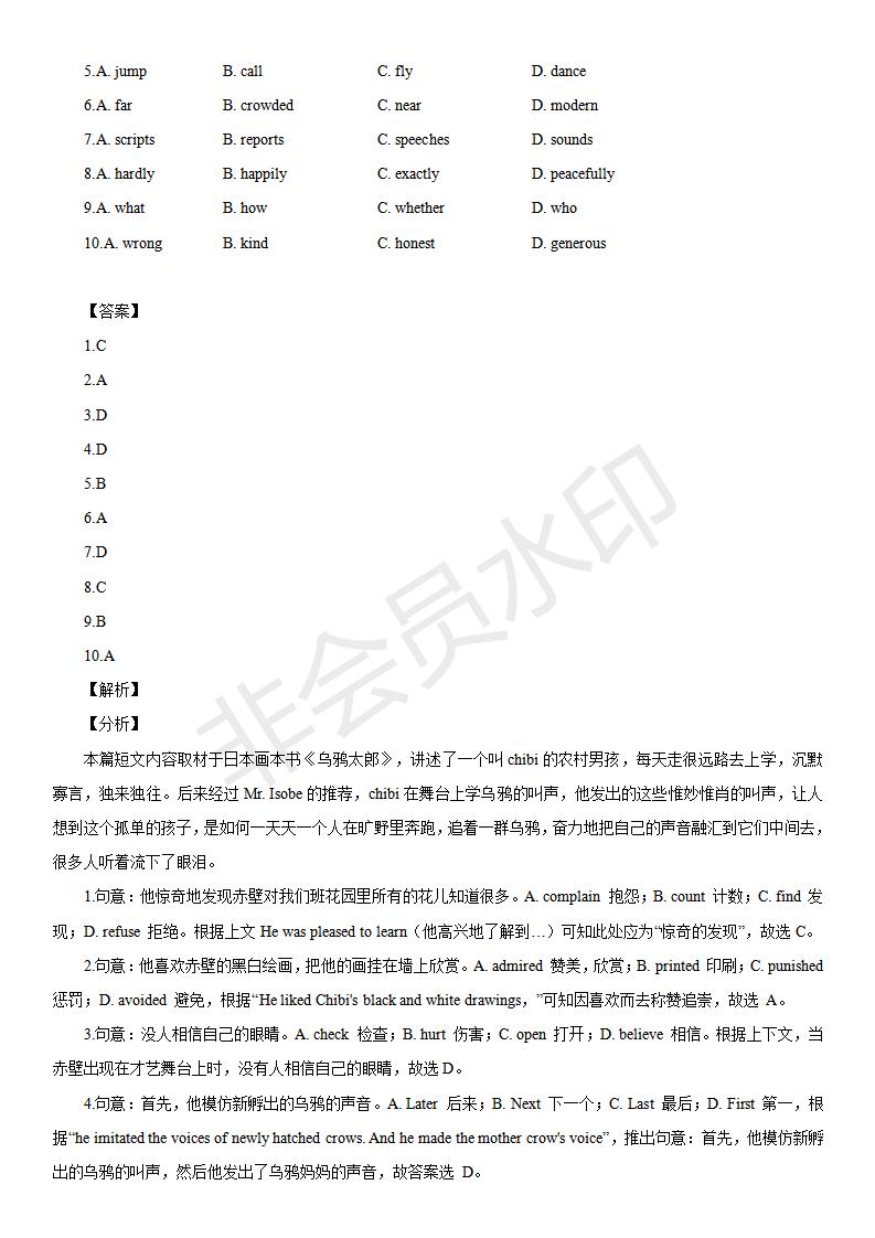 中考英语完形填空100篇及答案分析,中考英语综合完形填空视频