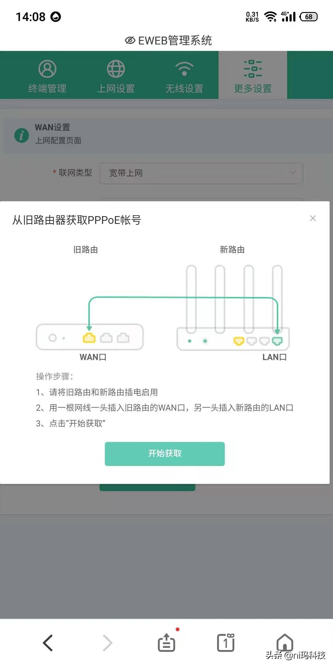 锐捷星耀x32pro评测,锐捷星耀x32pro全部功能