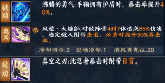 火影忍者手游手鞠疾风传技能介绍,火影忍者手鞠疾风传怎么玩