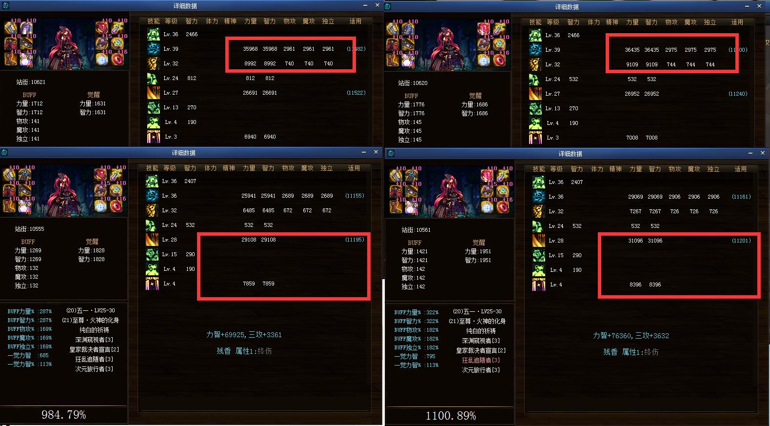 dnf17173计算器使用方法,17173dnf计算器手机版