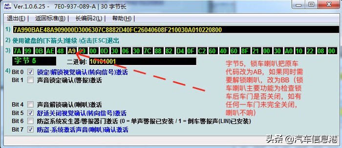 蔚领方向盘功能图解,蔚领改装隐藏功能