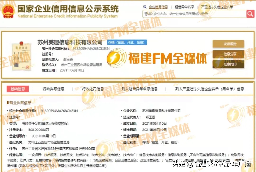 福州孙先生拿下一单大生意!却意外发现可能是个*局骗**