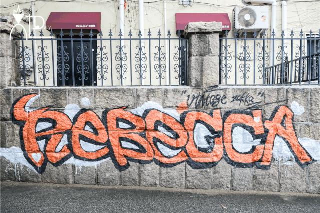 宫崎骏涂鸦墙青岛,青岛宫崎骏漫画网红墙