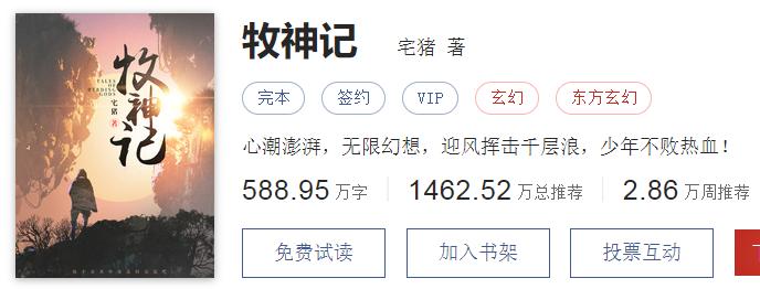 40本被封神的网络小说,12本足以封神的经典小说