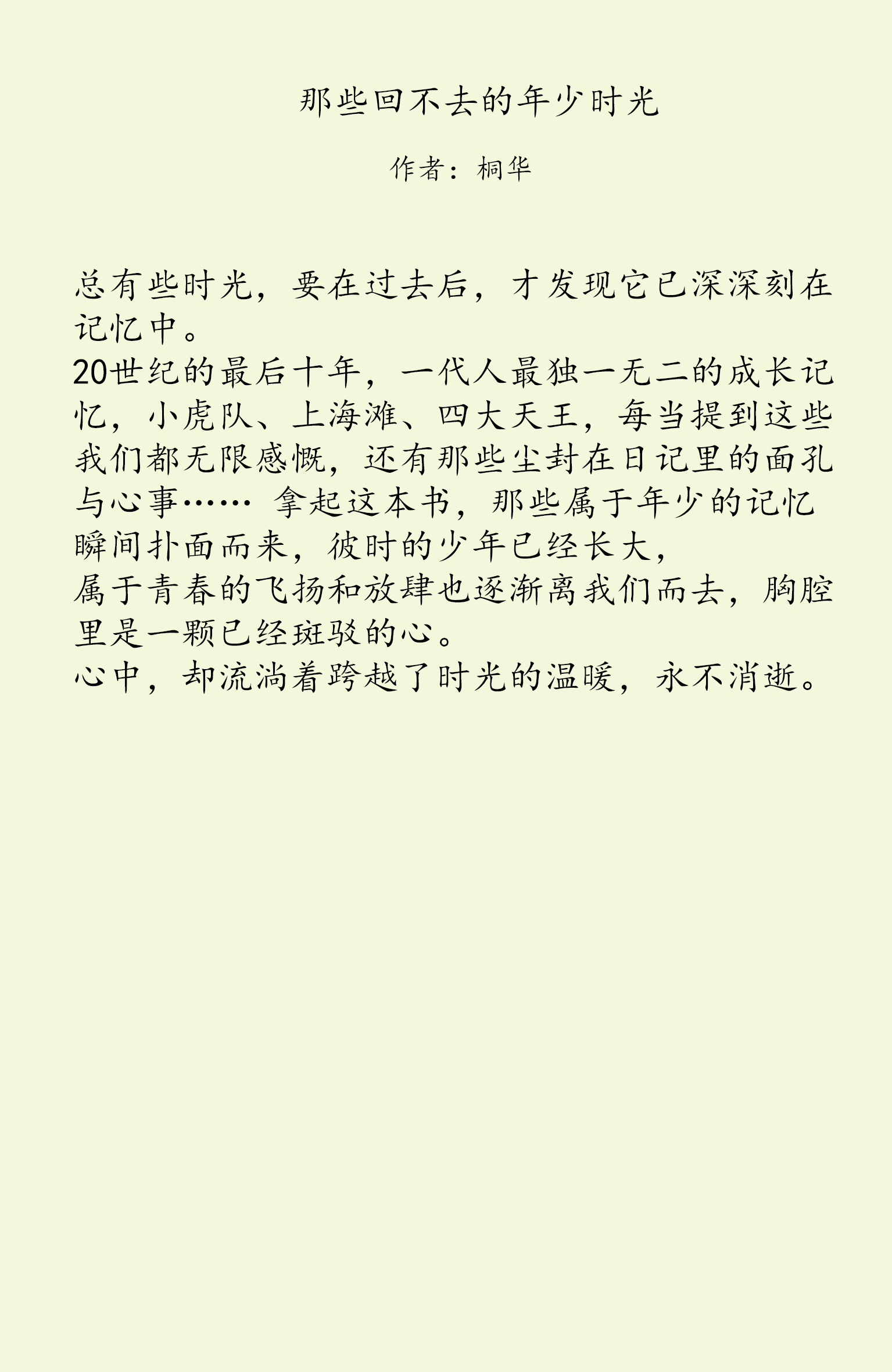 十大堪称神作的小说,你心目中最好的小说是哪一部