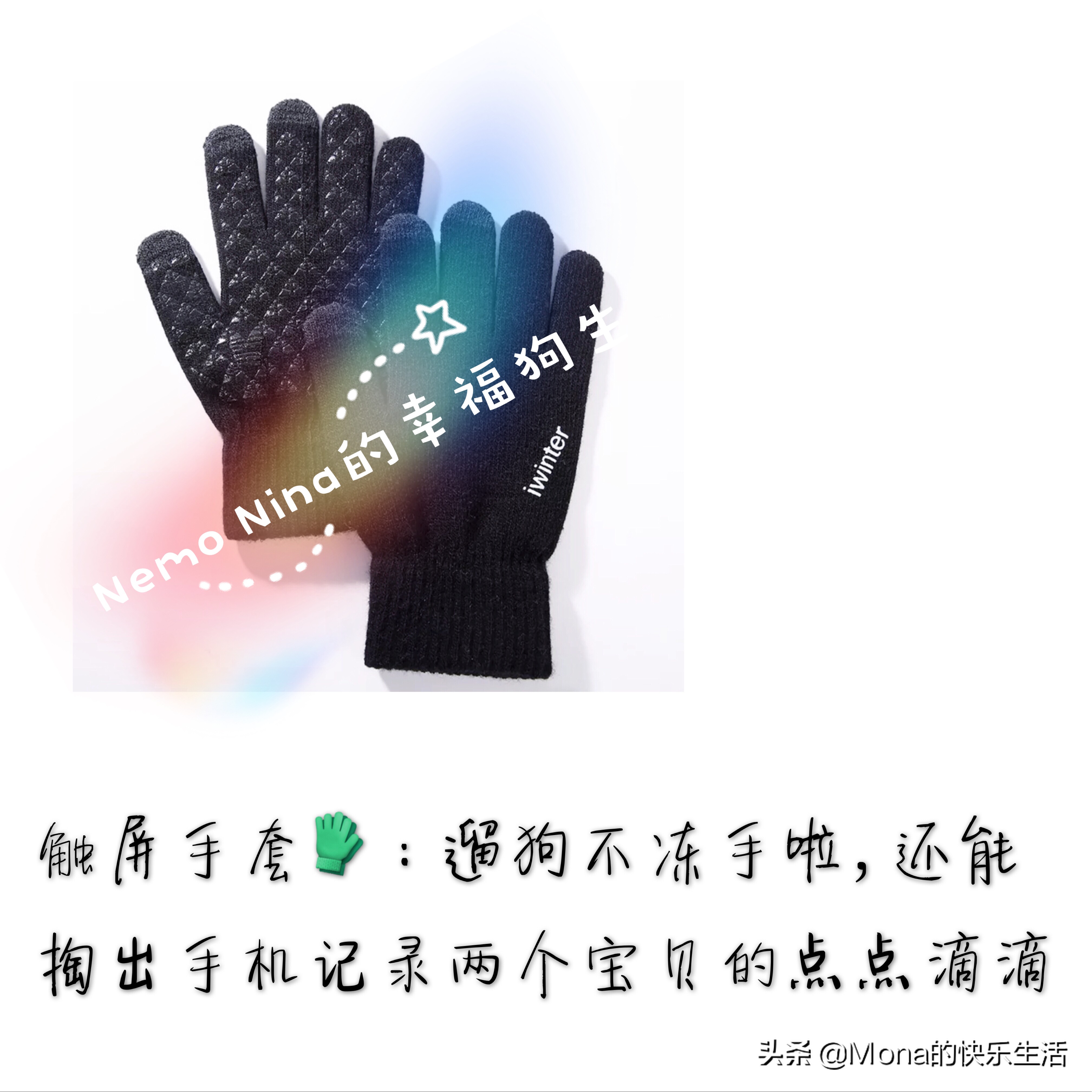 美丽不冻人的秘密,零下二十度遛狗都不觉得冷~