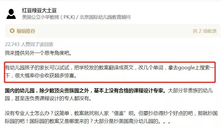 芬兰世界上教育水平最高的国家,全球第一的芬兰教育