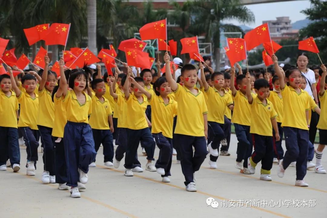 中心小学第11届运动会开幕舞台,中心小学运动会2023秋季开幕式