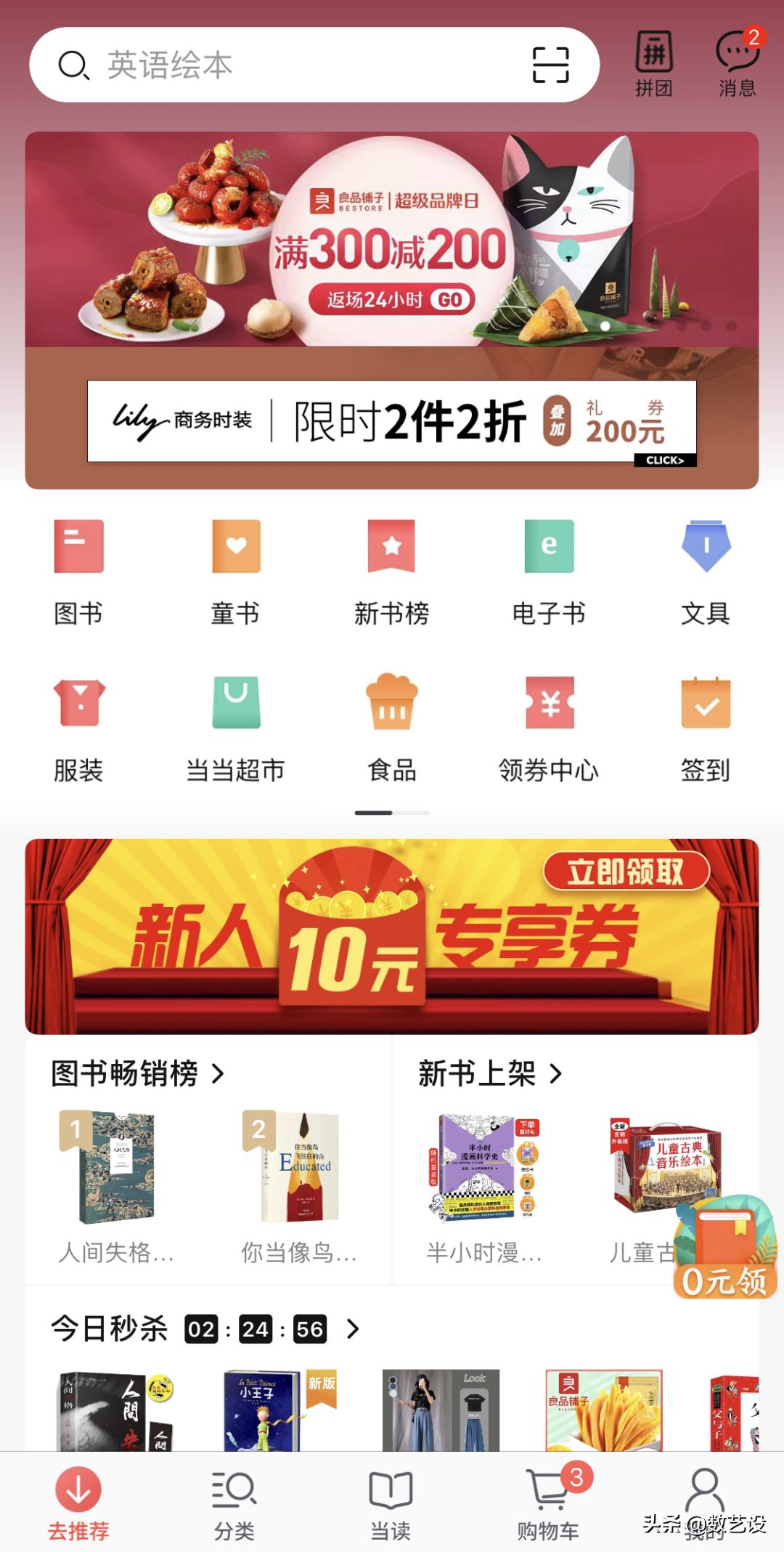 多层级导航ui设计,ui导航制作方法