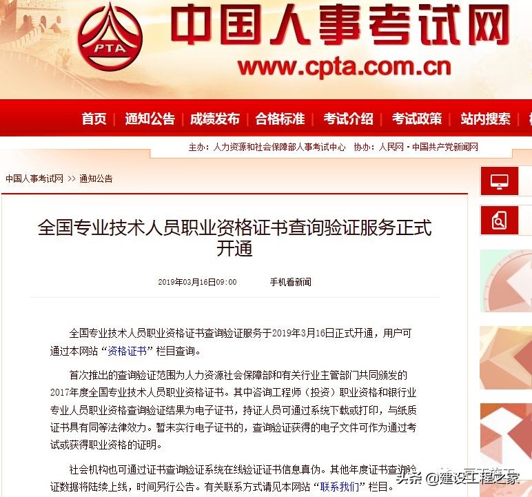 全国职业资格证书查询入口在哪里,全国职业资格证书查询验证总失败