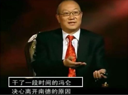 他一句话把冯仑吓破胆，曾一夜暴富，身家过亿，被骗300万想自杀