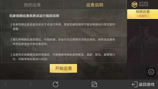 绝地求生新的反作弊系统,绝地求生反挂机制