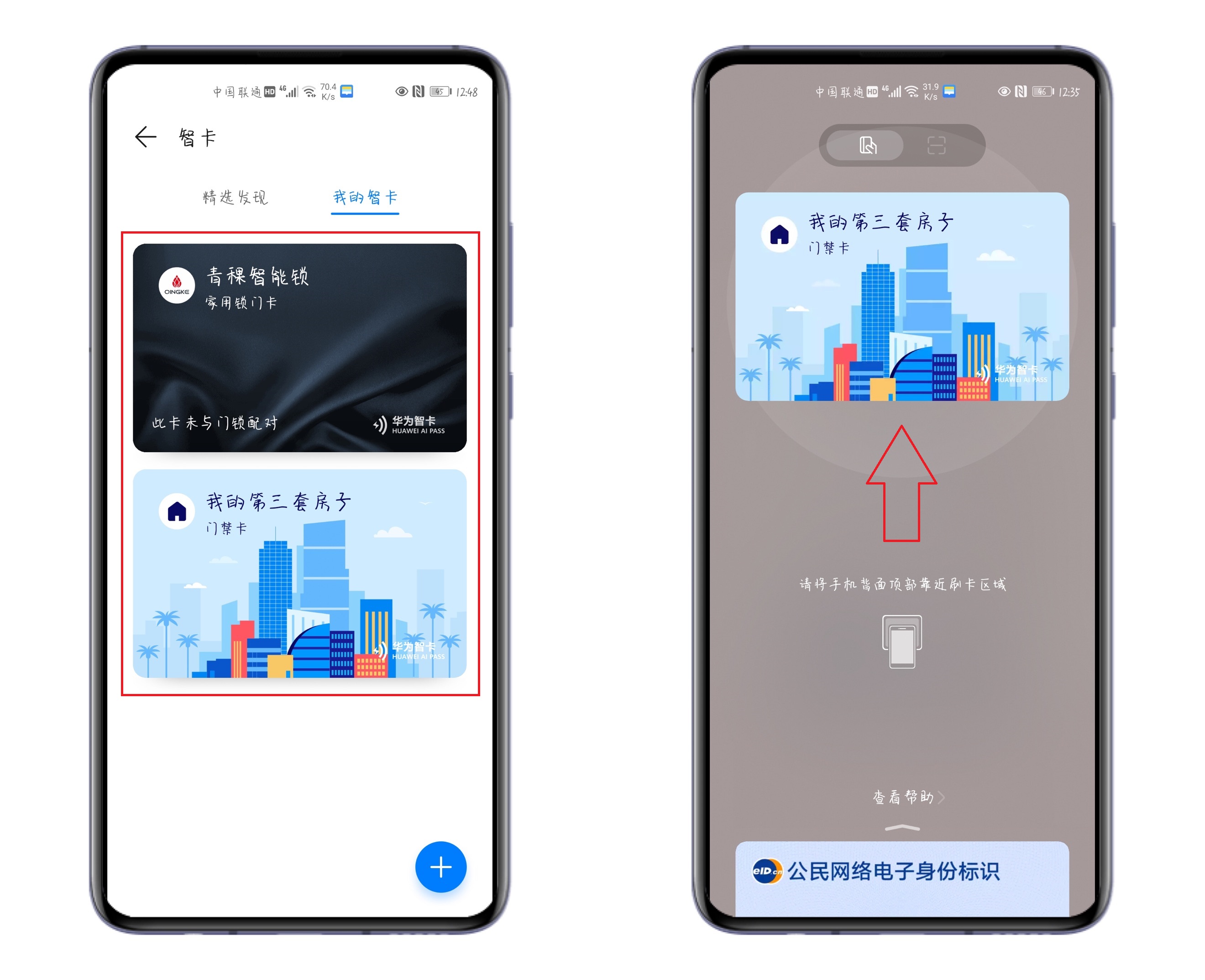 手机可以做门禁卡复制器,智能锁怎么把门卡写入手机