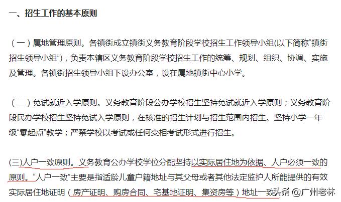 广州增城热门学校,增城五大名校