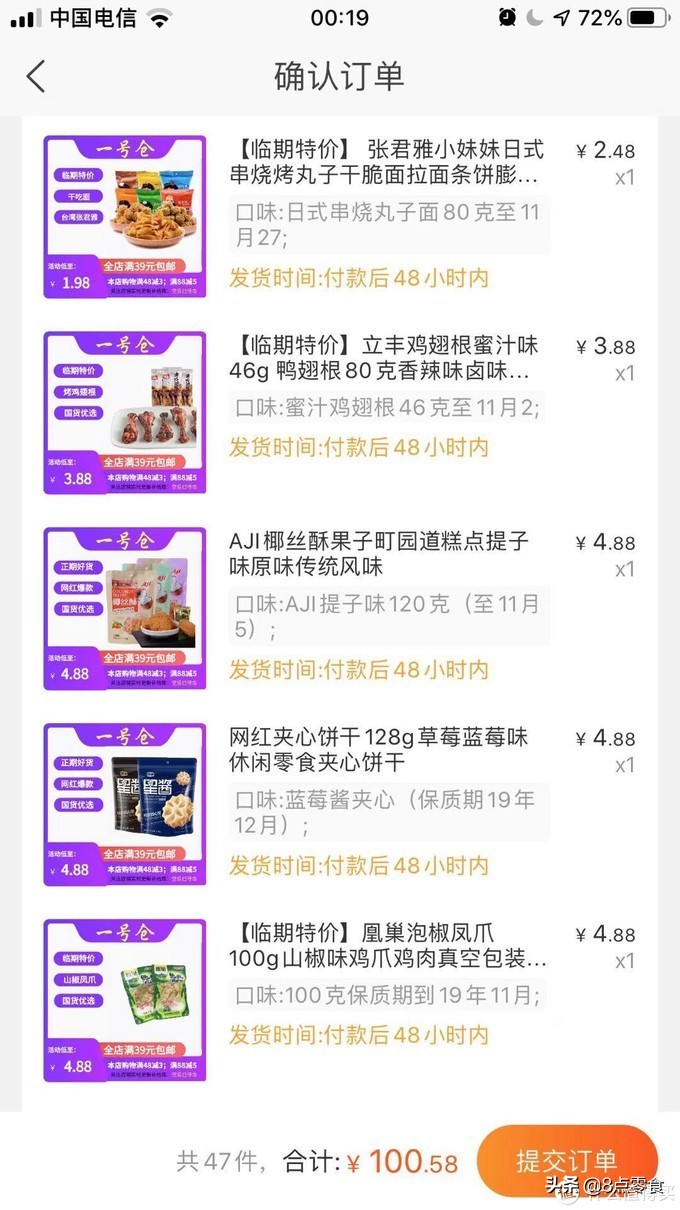 100元购物车,100元装满一个购物车