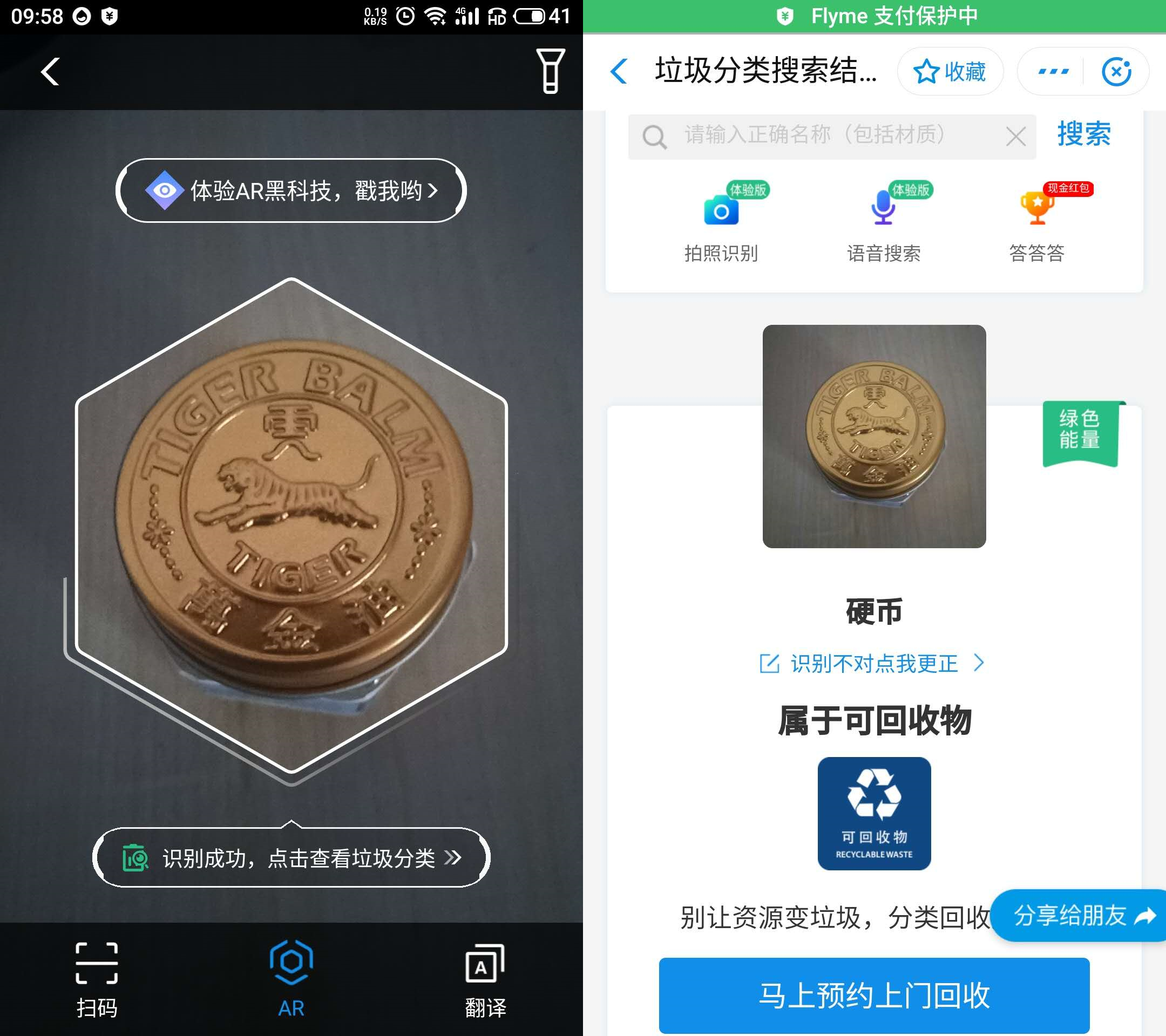 微信,支付宝谁更强?独家整理微信,支付宝上实用功能,建议收藏