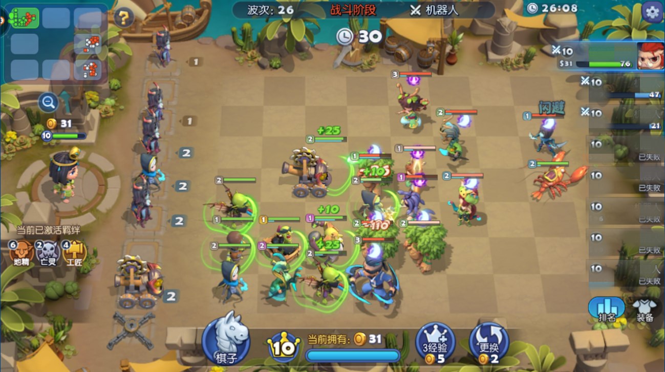 梦塔防自走棋游戏攻略,梦塔防自走棋组合