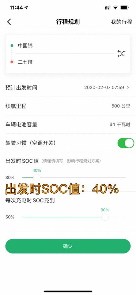 值得收藏，2020年高速服务区充电桩最全整理好用行程规划app推荐