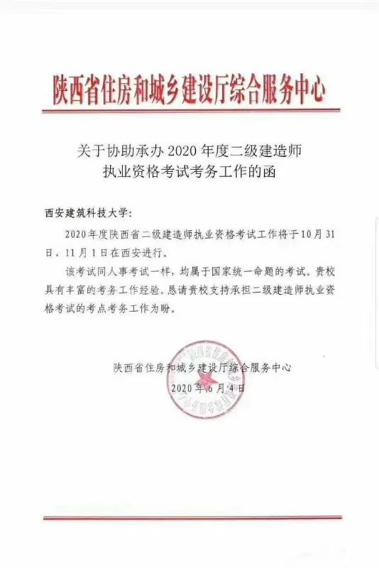 二建考网络图吗,二建朋友圈