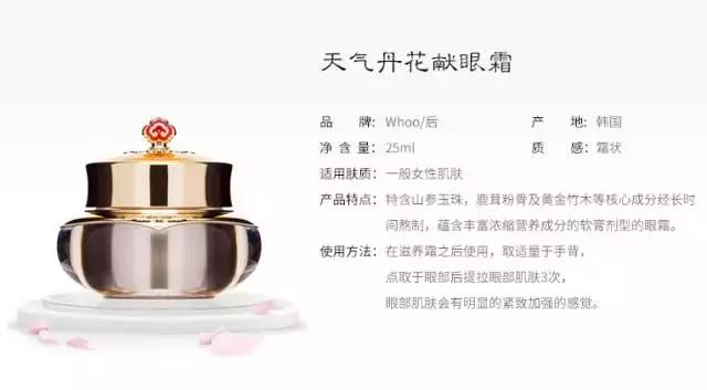 眼霜二十多岁,最受女性欢迎的8款眼霜