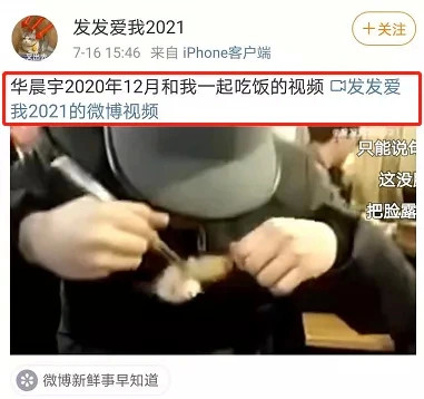 华晨宇植发整容图曝光！粉丝呼吁这是私人隐私，网友：笑到肚子疼