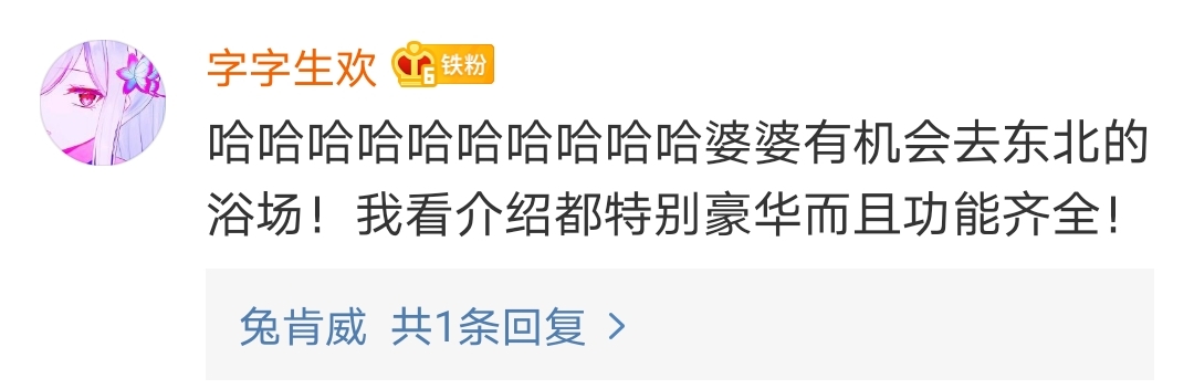 网红洗浴中心事件,网红洗浴中心遭吐槽