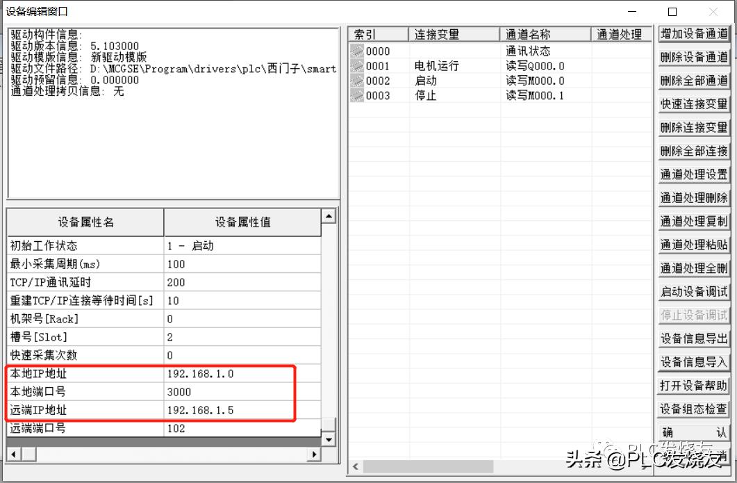 昆仑通态mcgs与s7,昆仑通态ppi与西门子200smart通讯