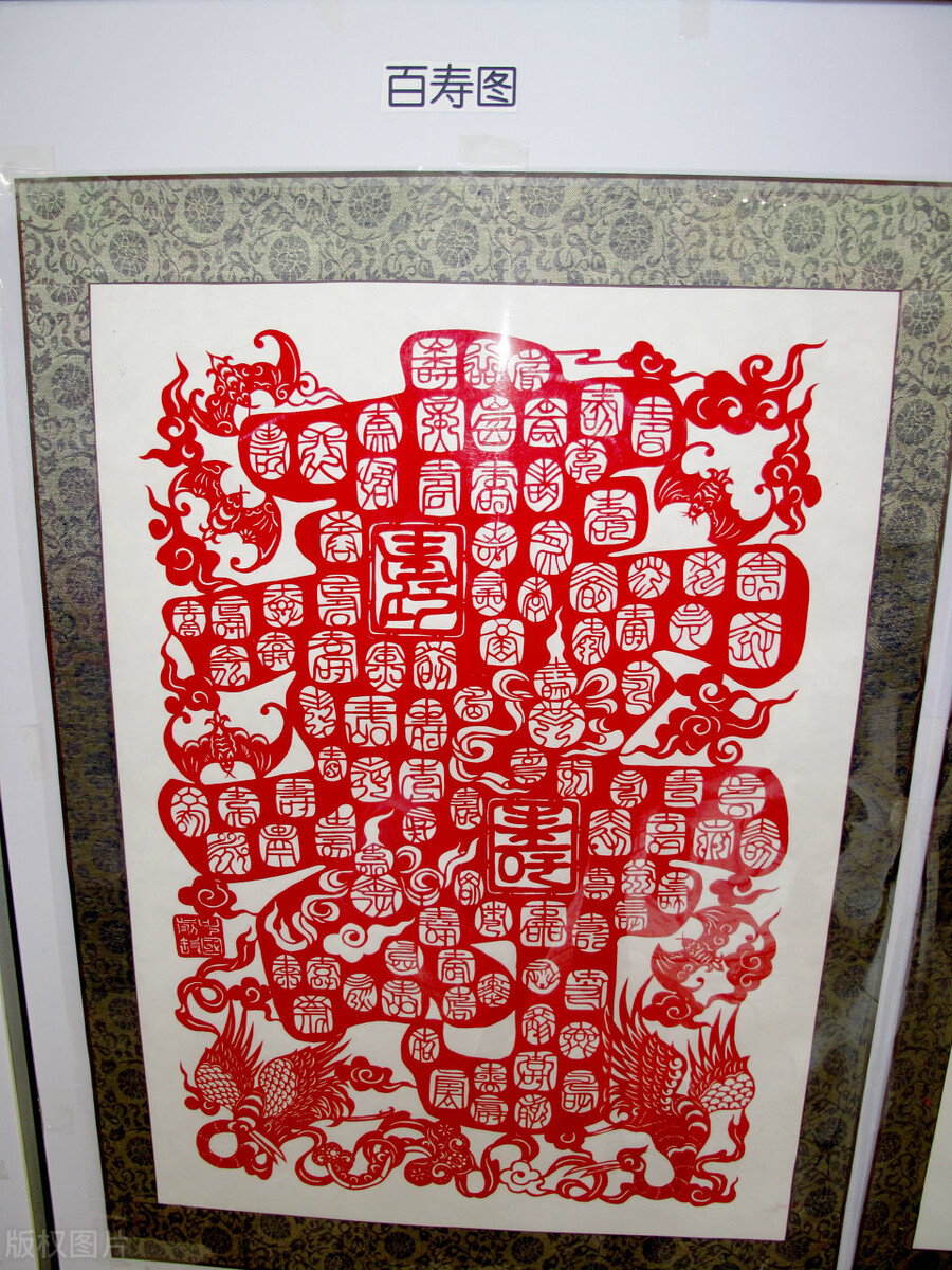 百寿图婺剧唱段,百寿图书法100个字