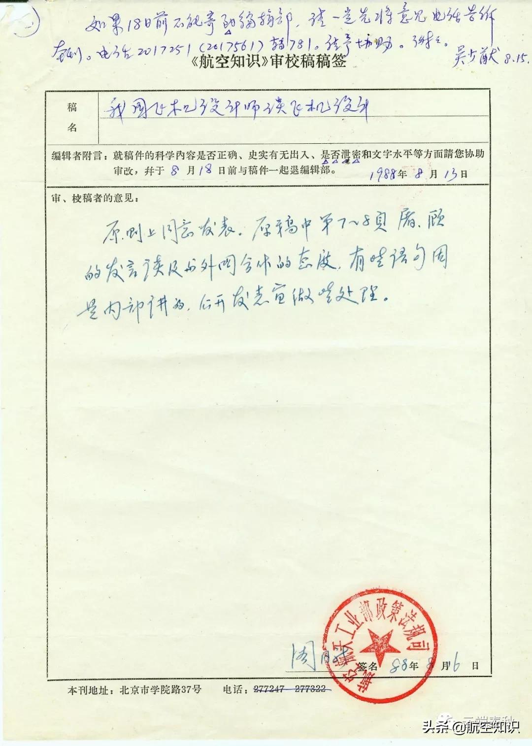 运十总设计师程不时简介,运十飞机设计师程不时简历